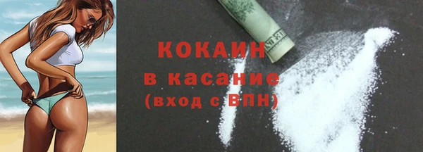 COCAINE Богородск